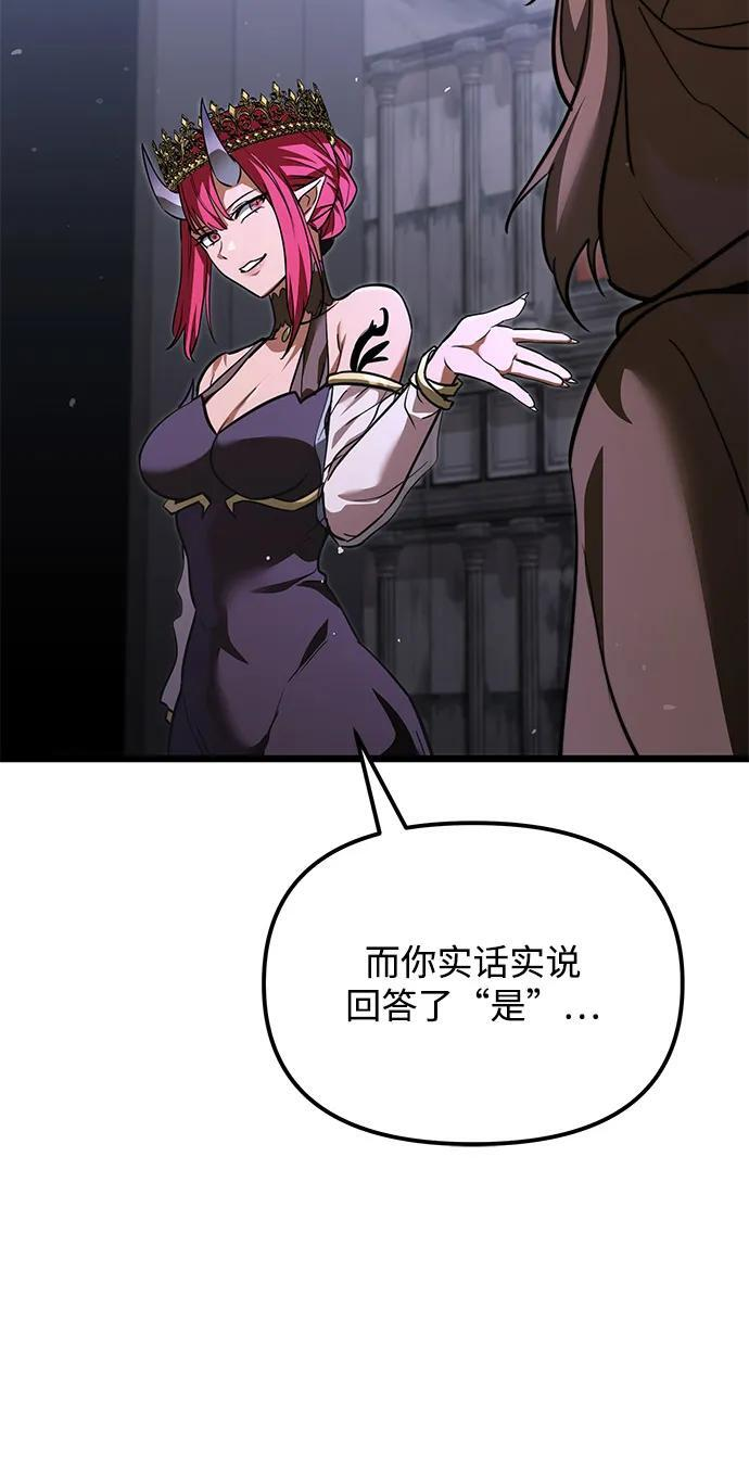 第2季 第17话 第60页