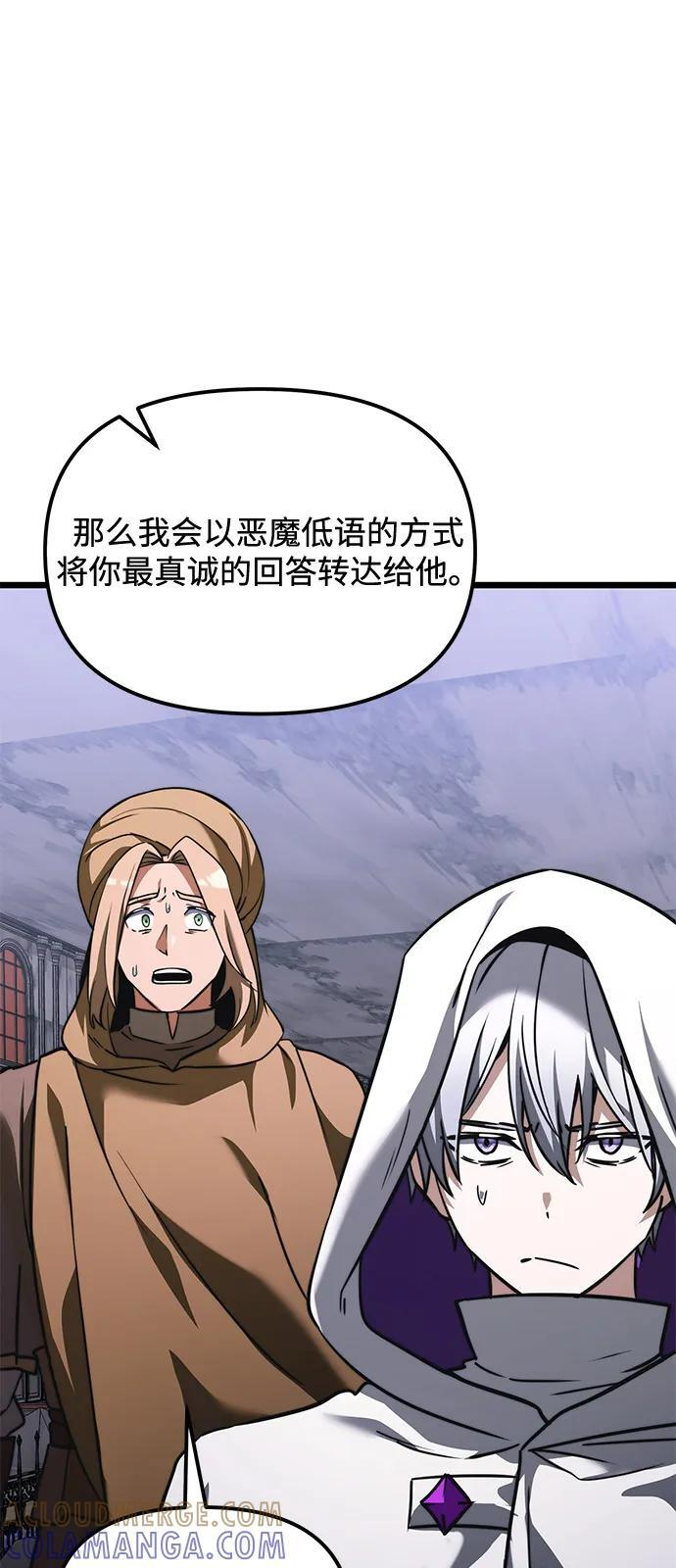 第2季 第17话 第61页