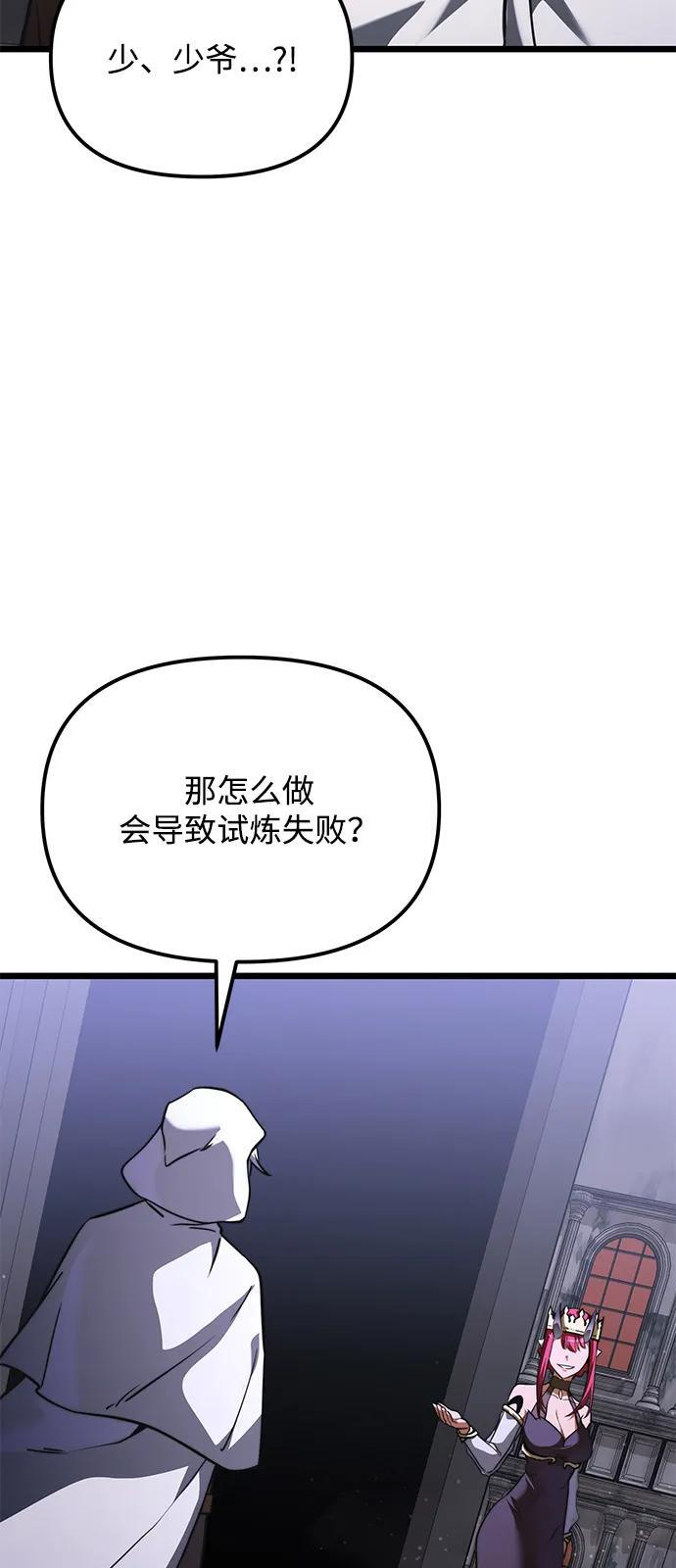 第2季 第17话 第62页