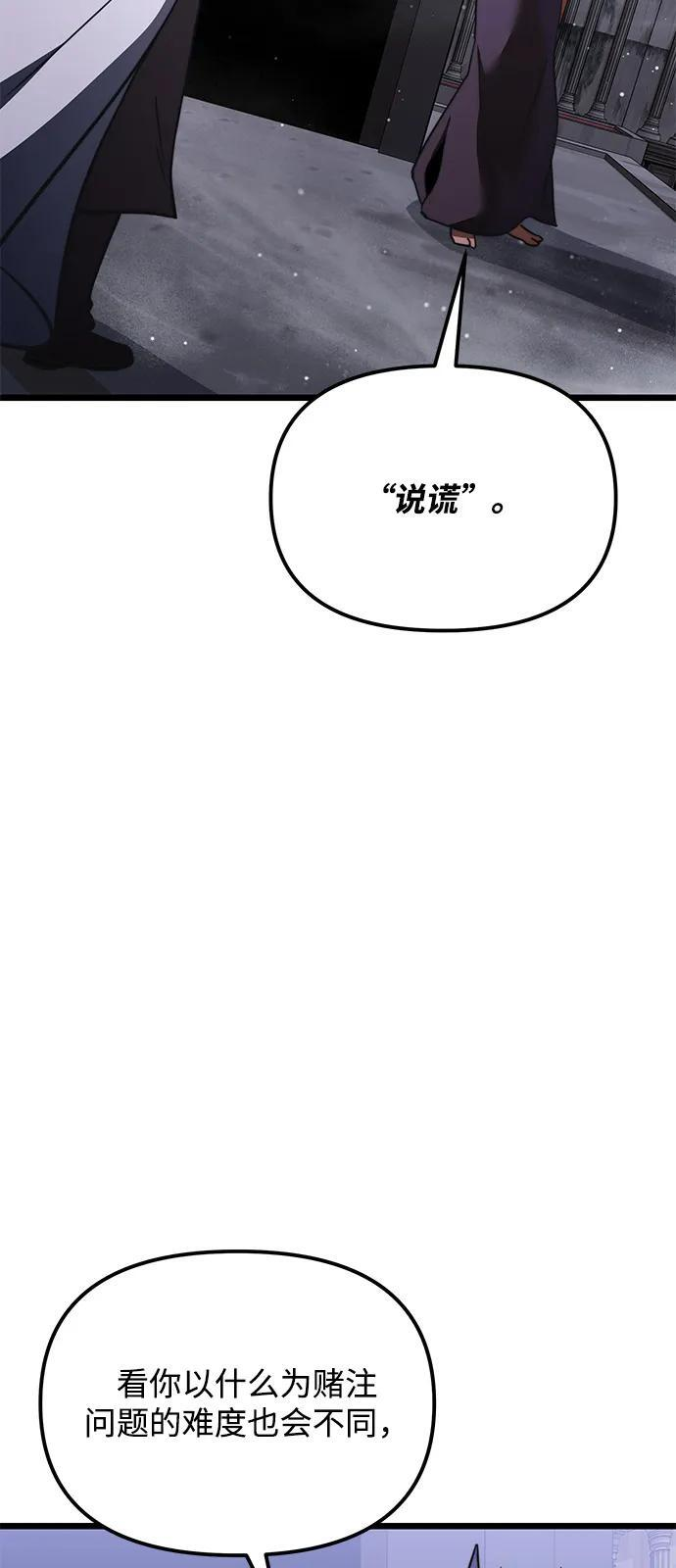 第2季 第17话 第63页