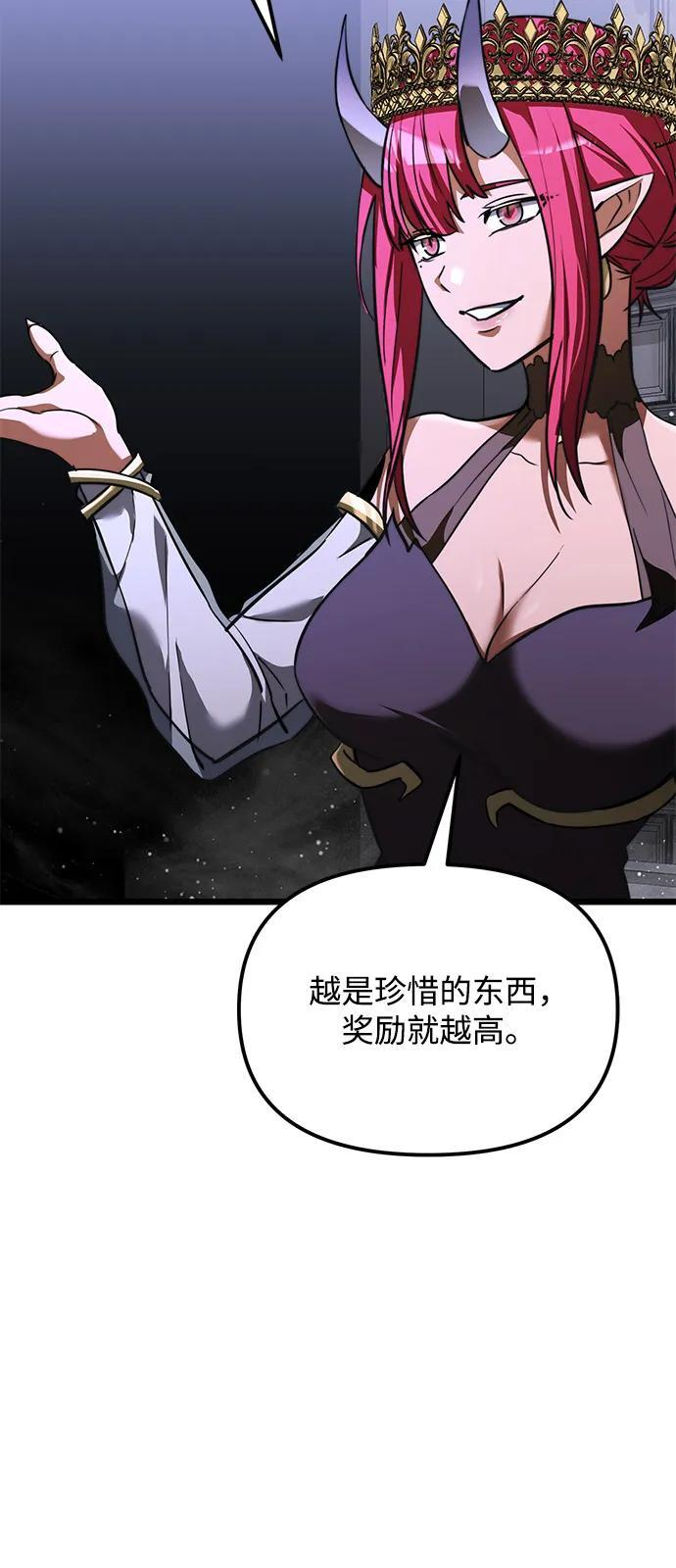 第2季 第17话 第64页