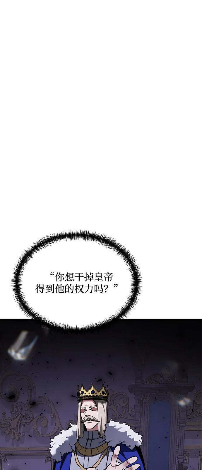 第2季 第17话 第66页