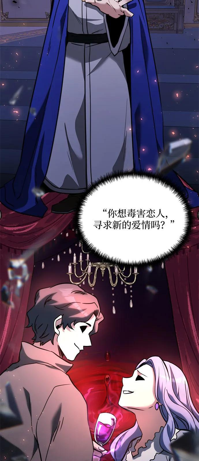 第2季 第17话 第67页