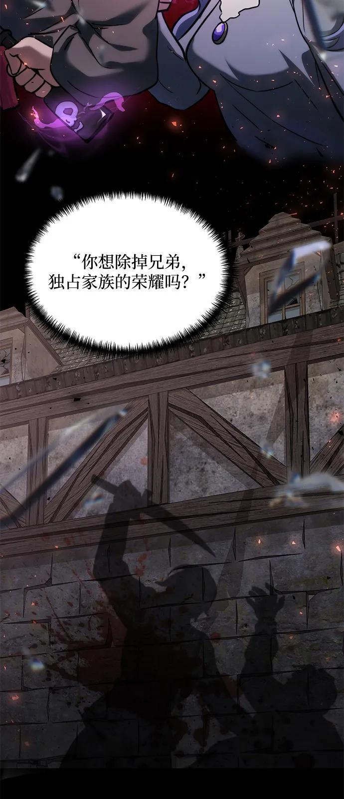 第2季 第17话 第68页