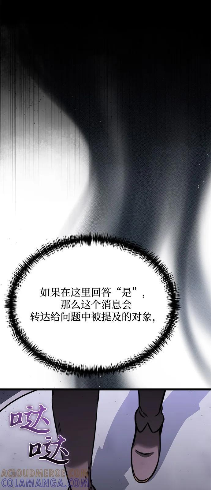 第2季 第17话 第69页