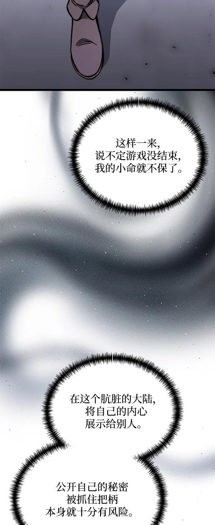 第2季 第17话 第70页