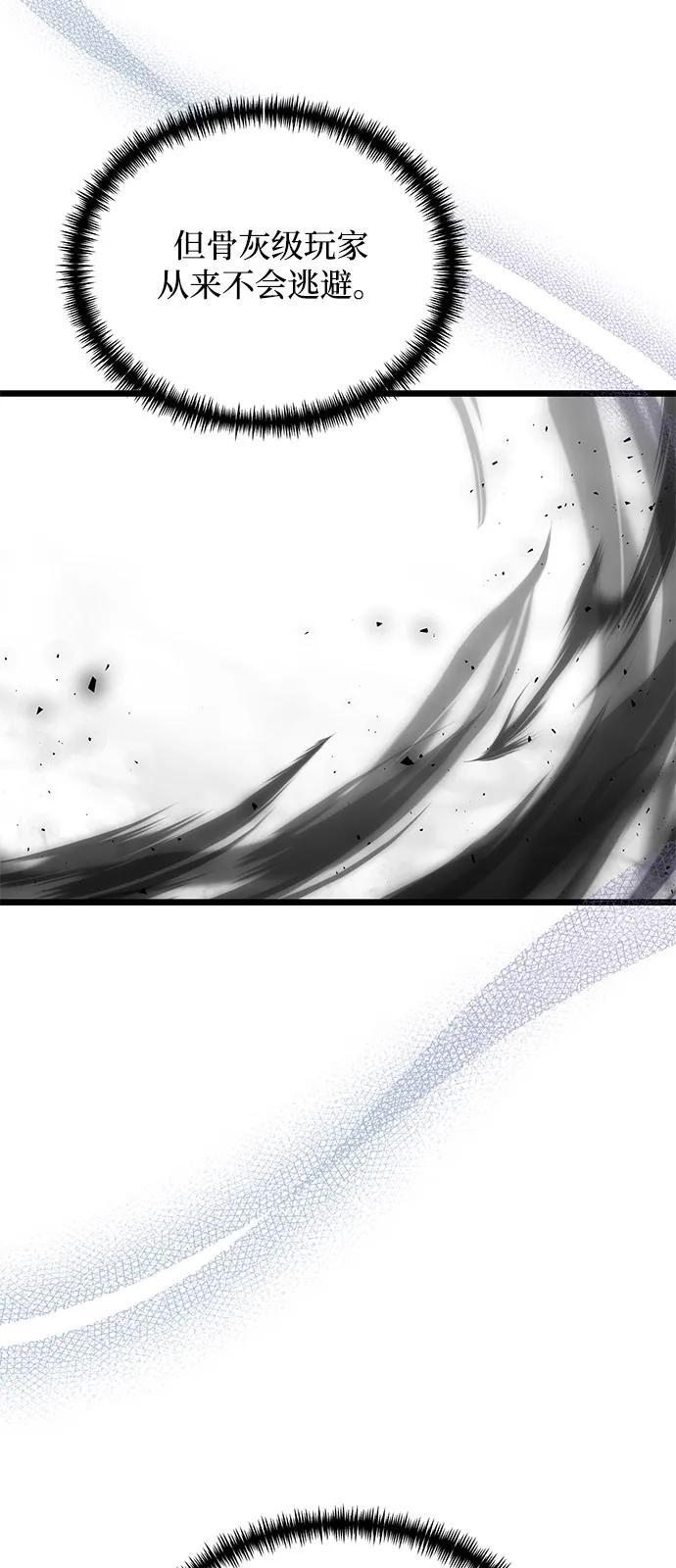 第2季 第17话 第72页