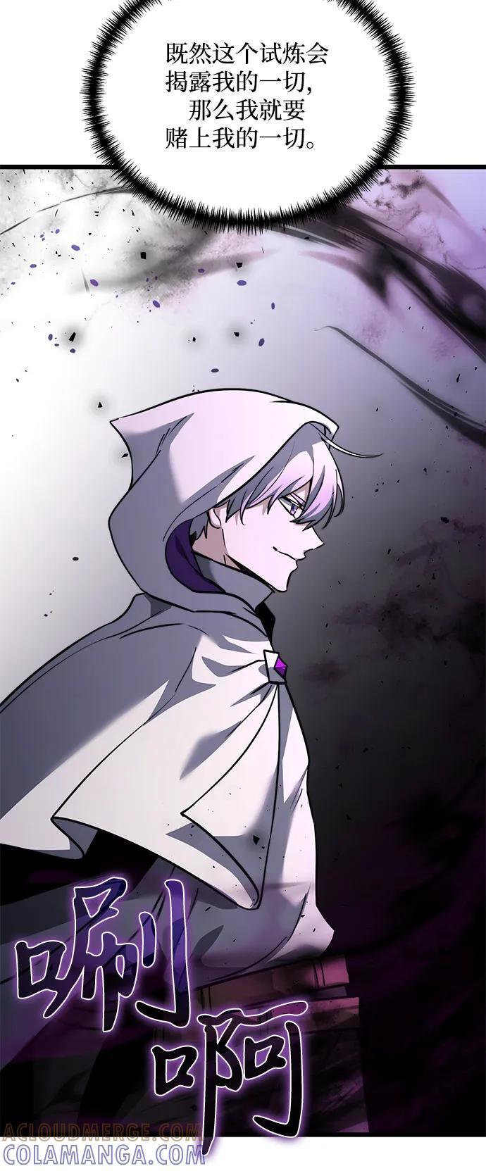 第2季 第17话 第73页