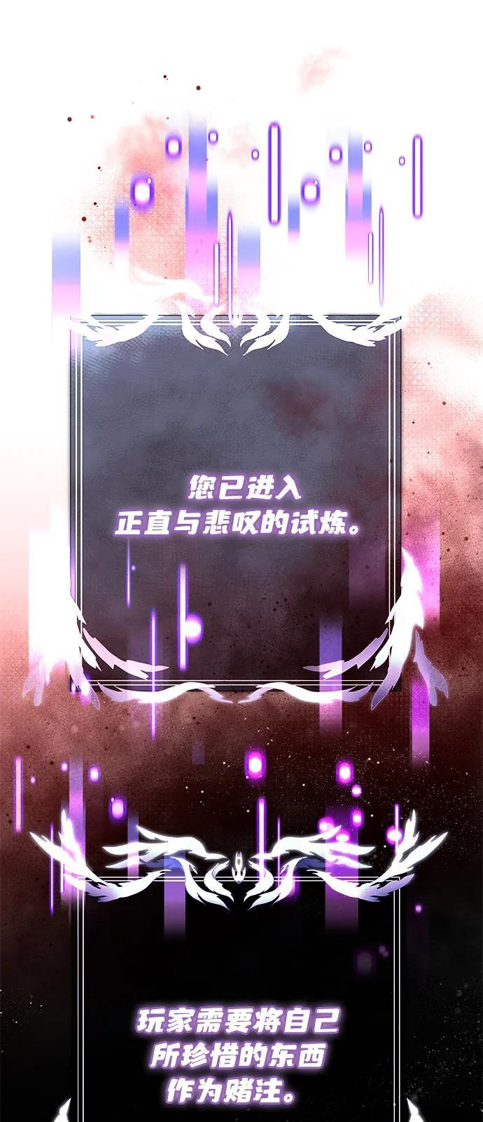 第2季 第17话 第75页