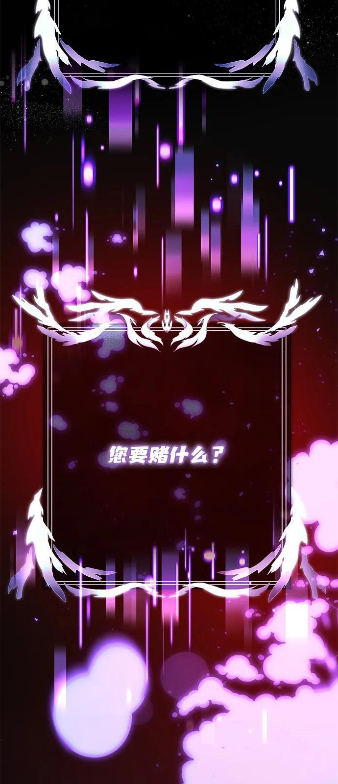 第2季 第17话 第76页