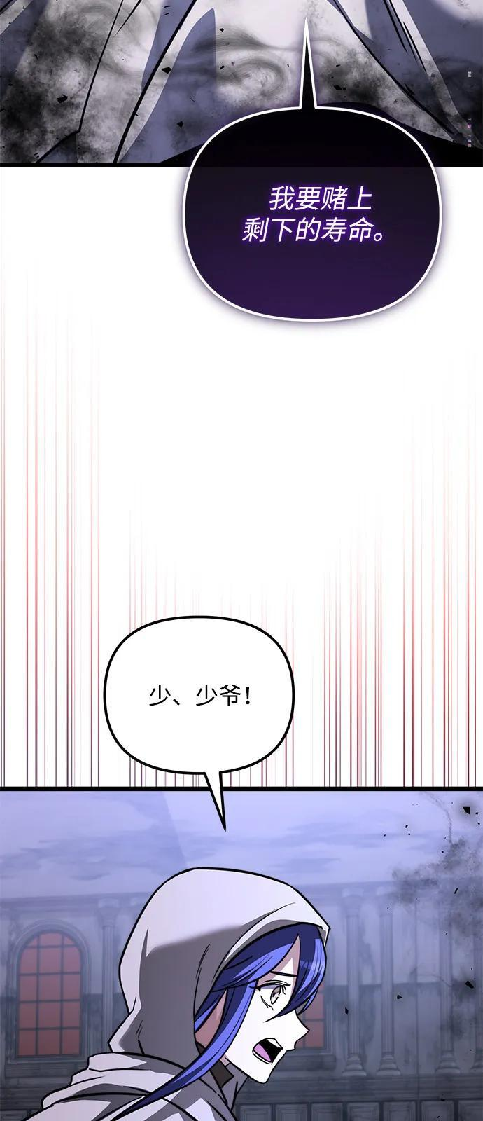 第2季 第17话 第78页