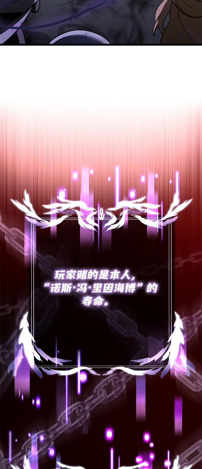 第2季 第17话 第80页