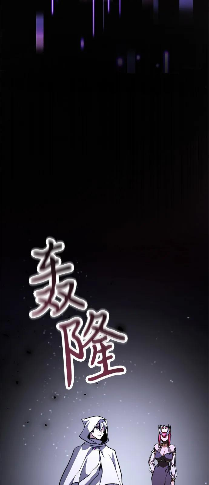 第2季 第17话 第82页