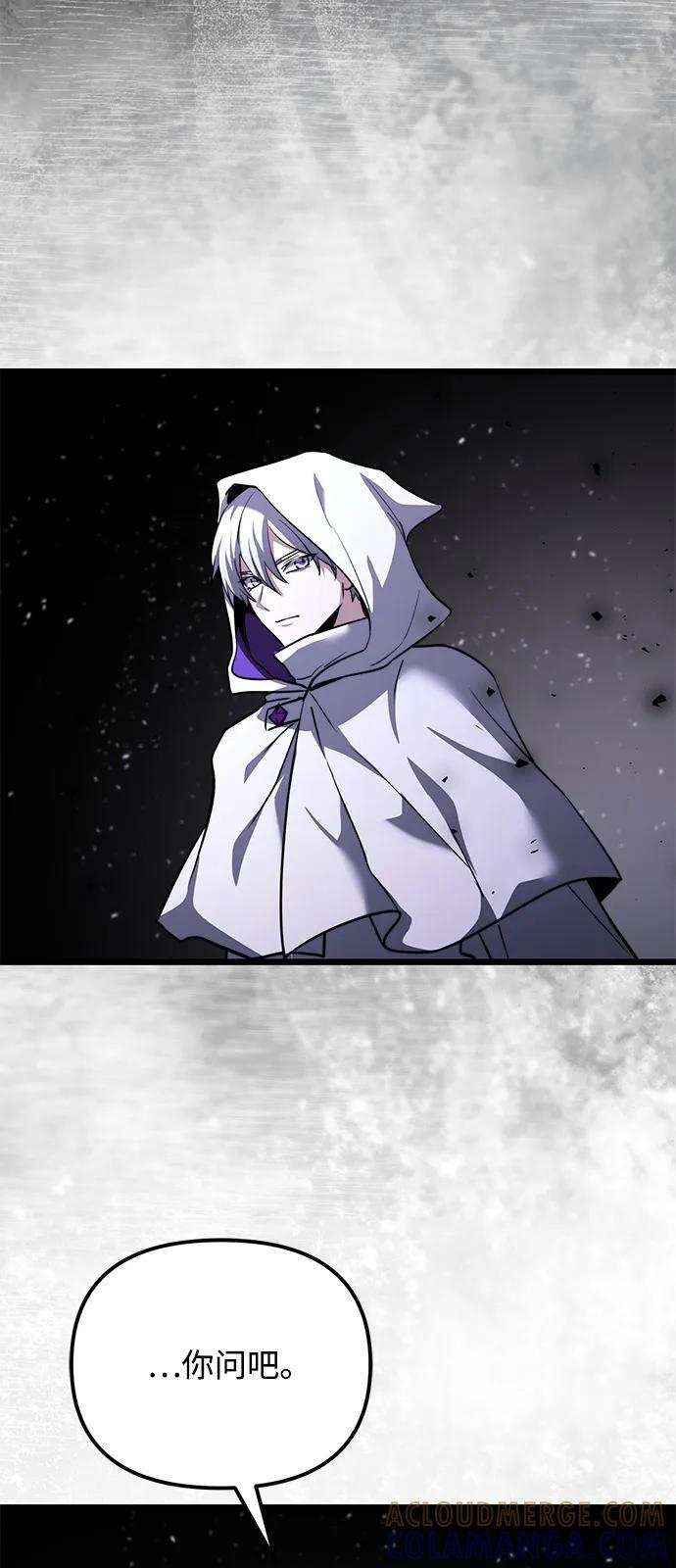 第2季 第17话 第85页