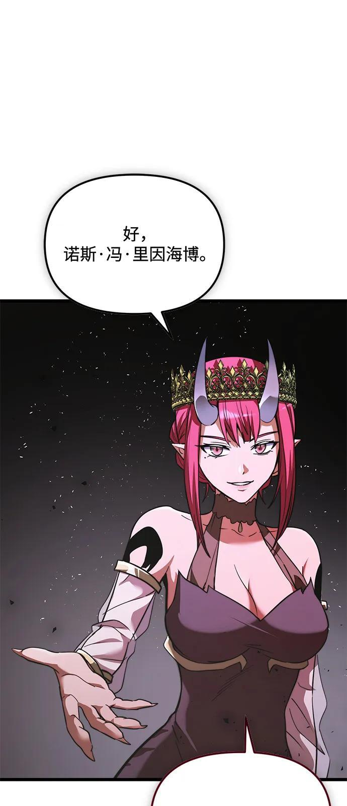 第2季 第17话 第87页