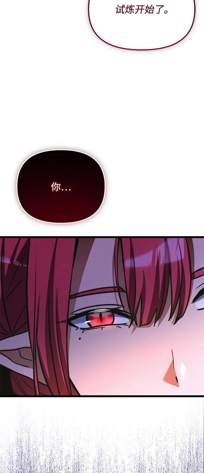 第2季 第17话 第88页