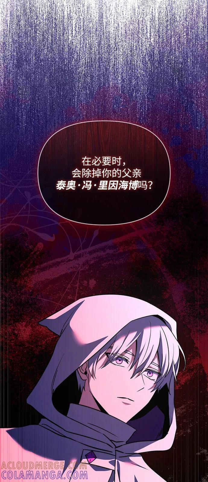 第2季 第17话 第89页