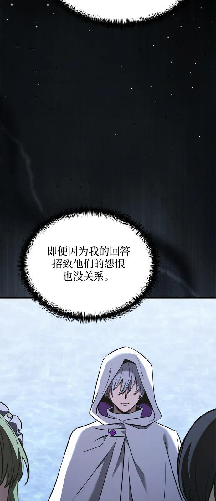 第2季 第17话 第96页