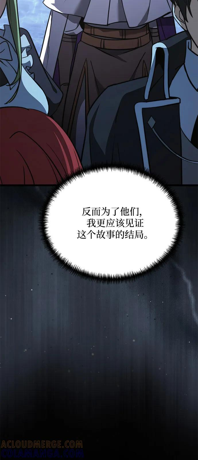 第2季 第17话 第97页