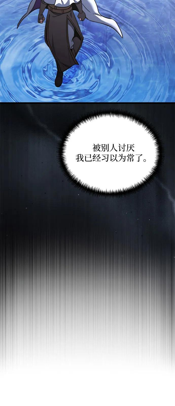第2季 第17话 第99页