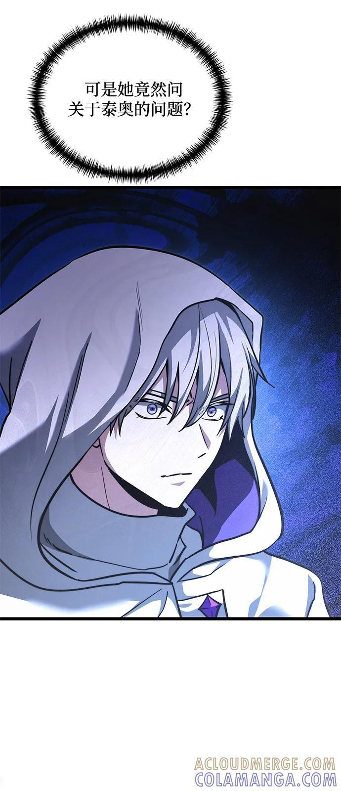 第2季 第17话 第101页