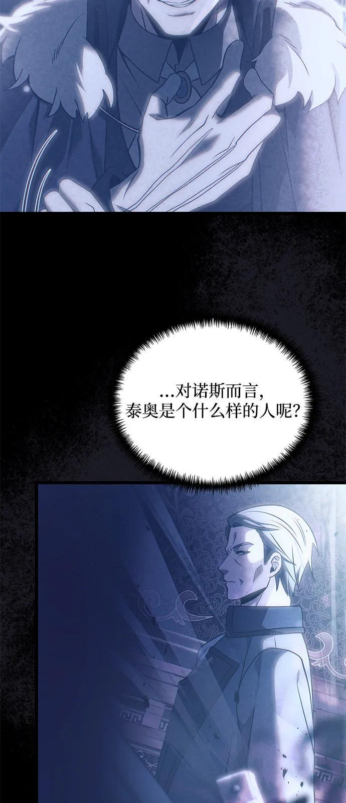 第2季 第17话 第103页