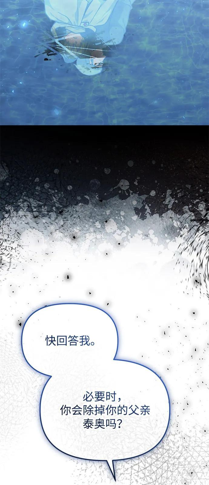 第2季 第17话 第107页