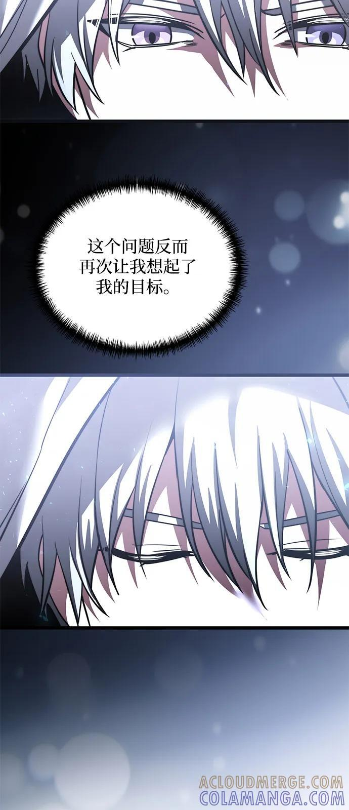 第2季 第17话 第109页