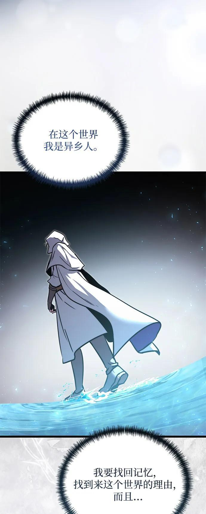 第2季 第17话 第110页