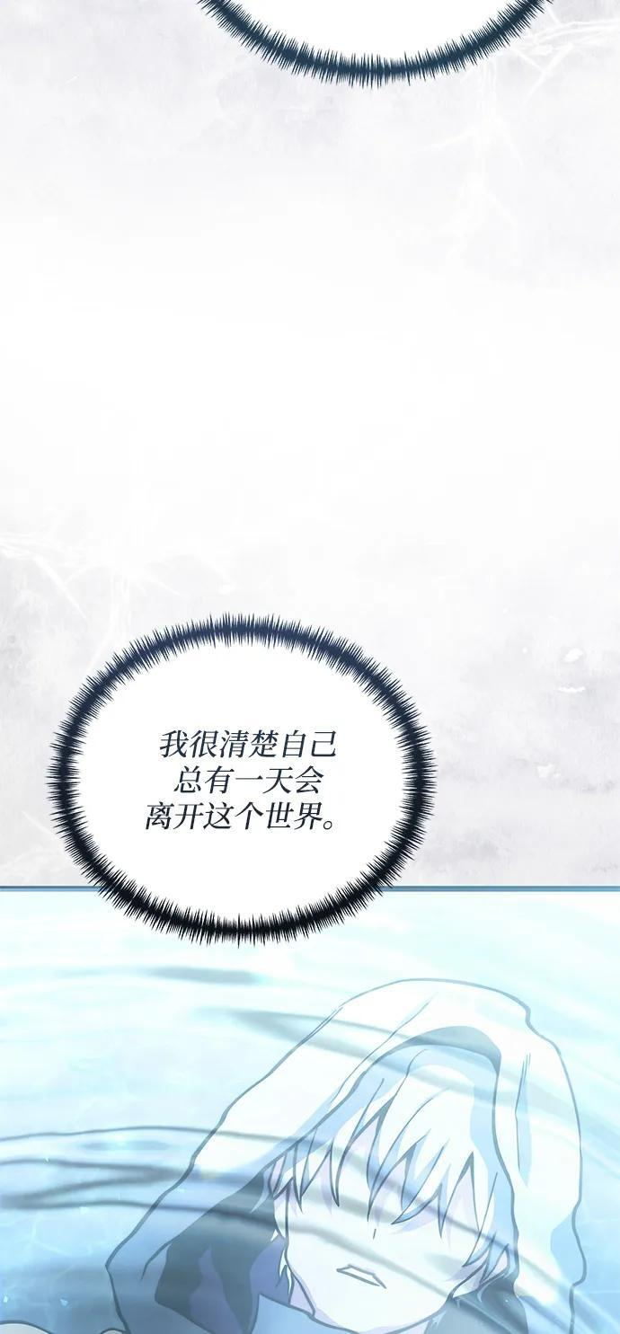 第2季 第17话 第111页