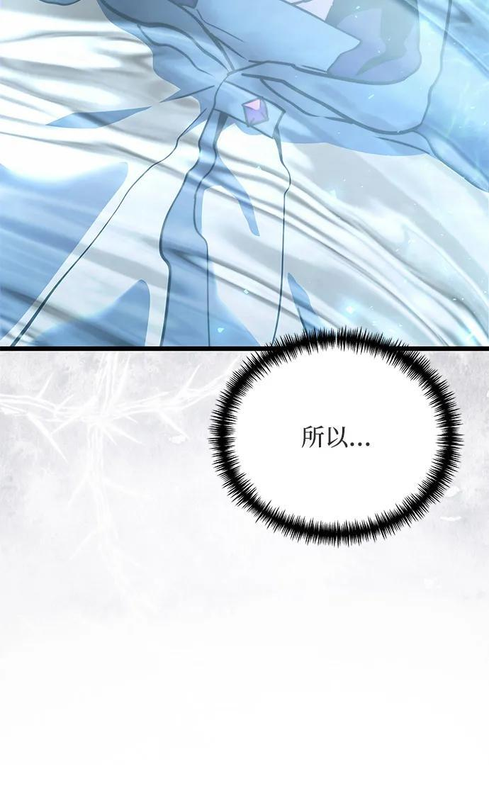 第2季 第17话 第112页