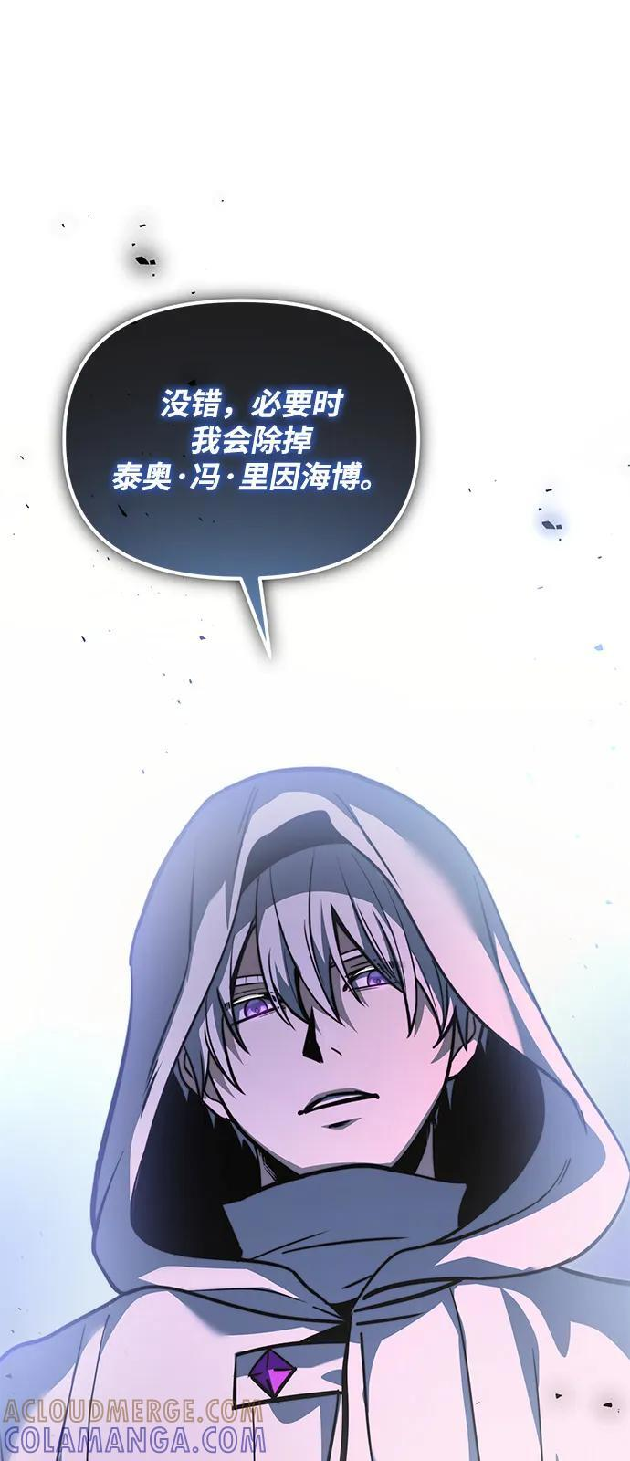 第2季 第17话 第113页
