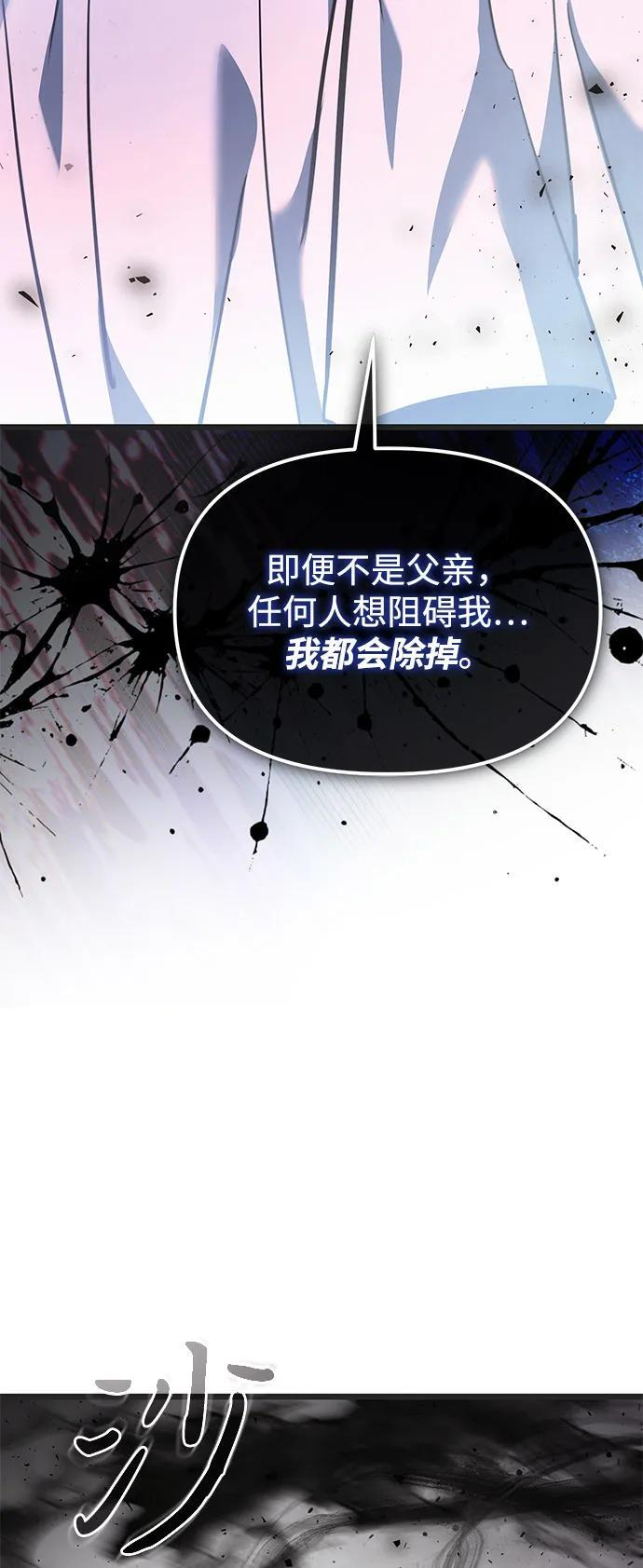 第2季 第17话 第114页