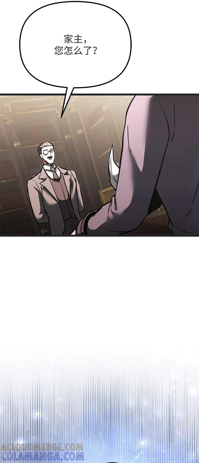 第2季 第17话 第121页