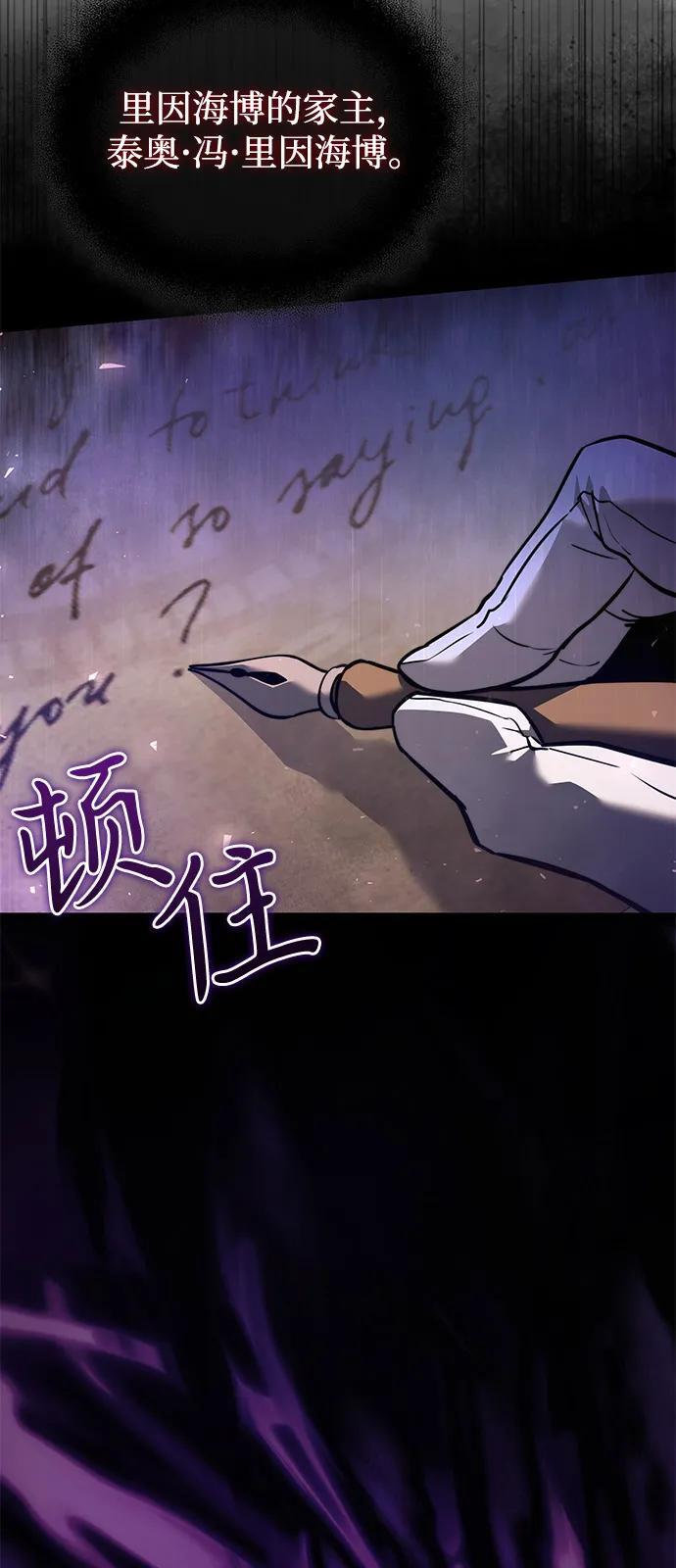 第2季 第18话 第4页