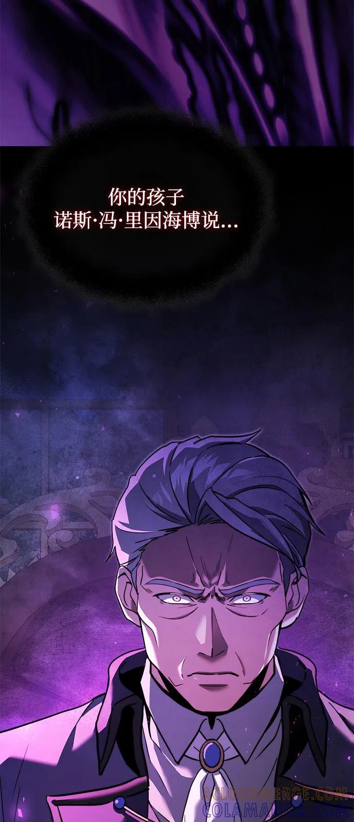 第2季 第18话 第5页