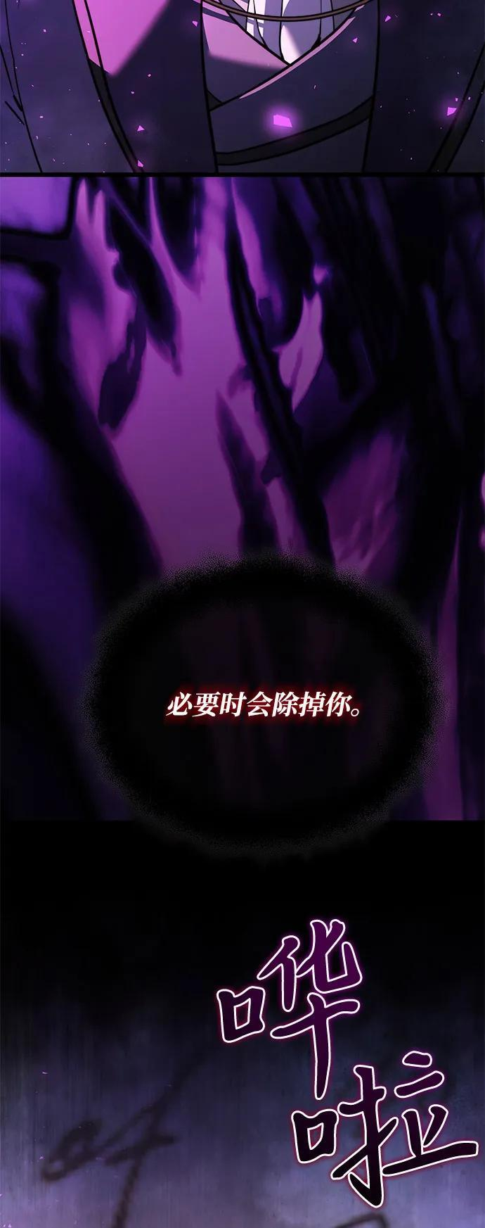 第2季 第18话 第6页