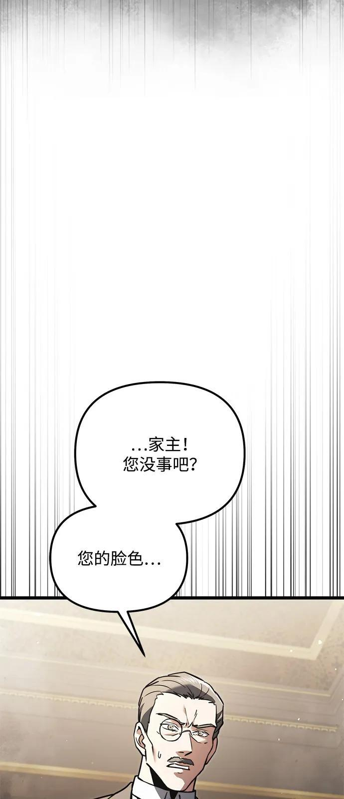 第2季 第18话 第8页