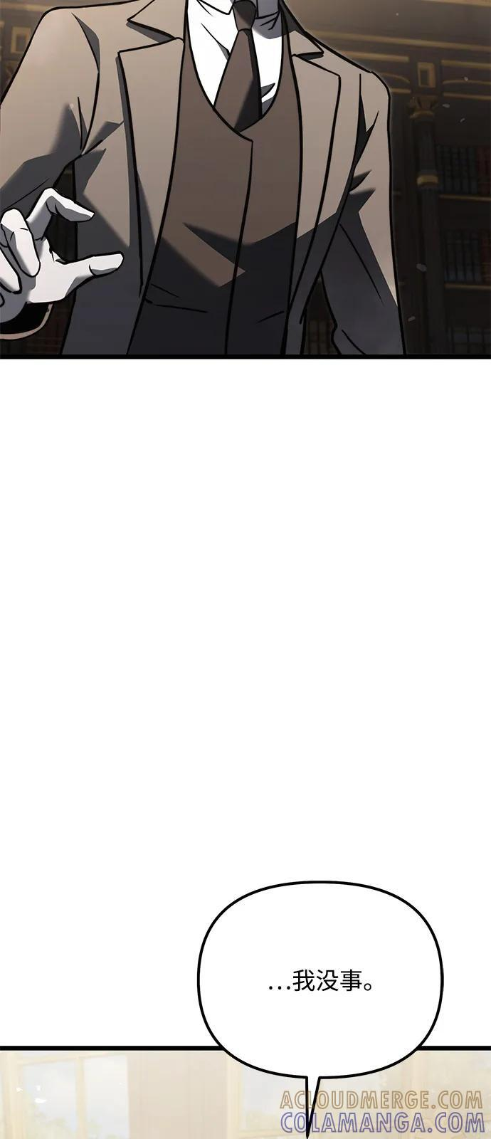 第2季 第18话 第9页