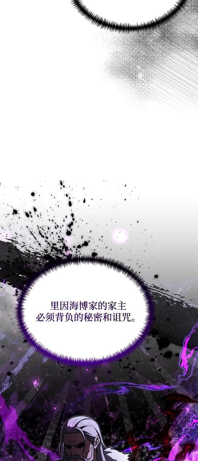 第2季 第18话 第12页