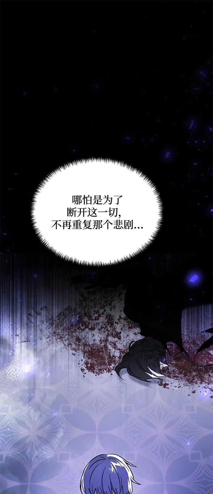 第2季 第18话 第16页
