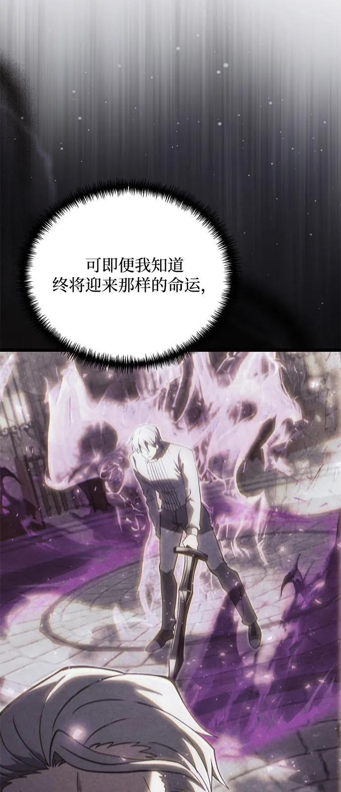 第2季 第18话 第20页
