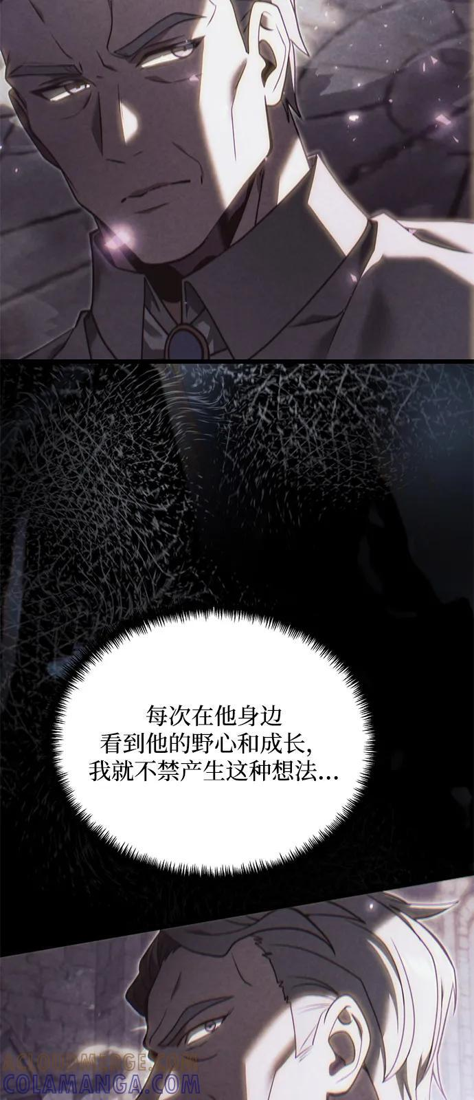第2季 第18话 第21页