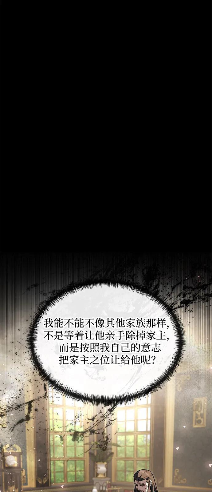 第2季 第18话 第23页