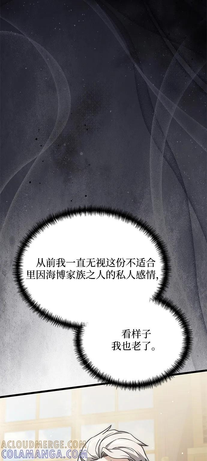 第2季 第18话 第25页