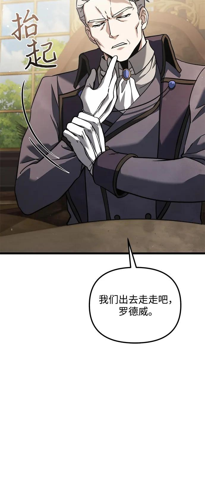 第2季 第18话 第26页