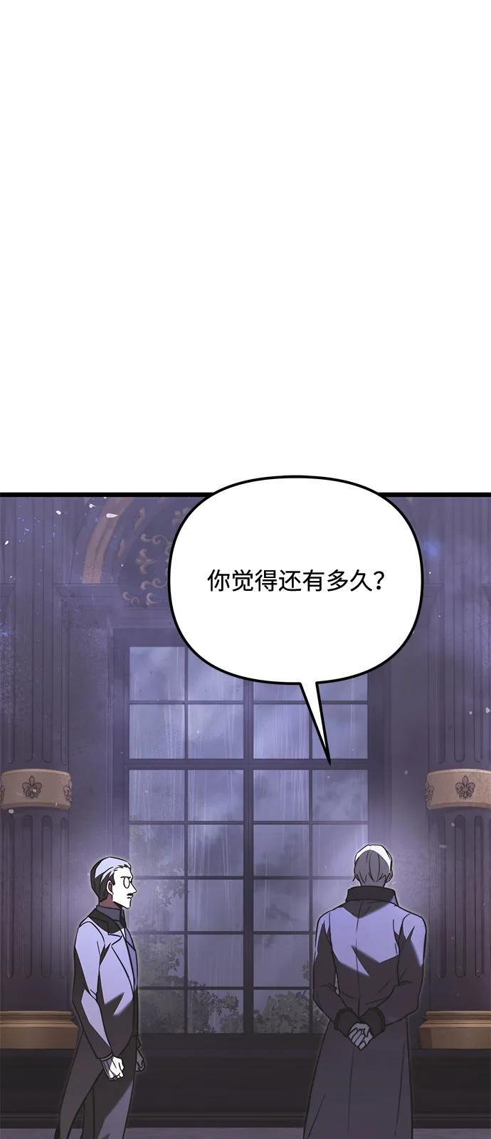 第2季 第18话 第28页