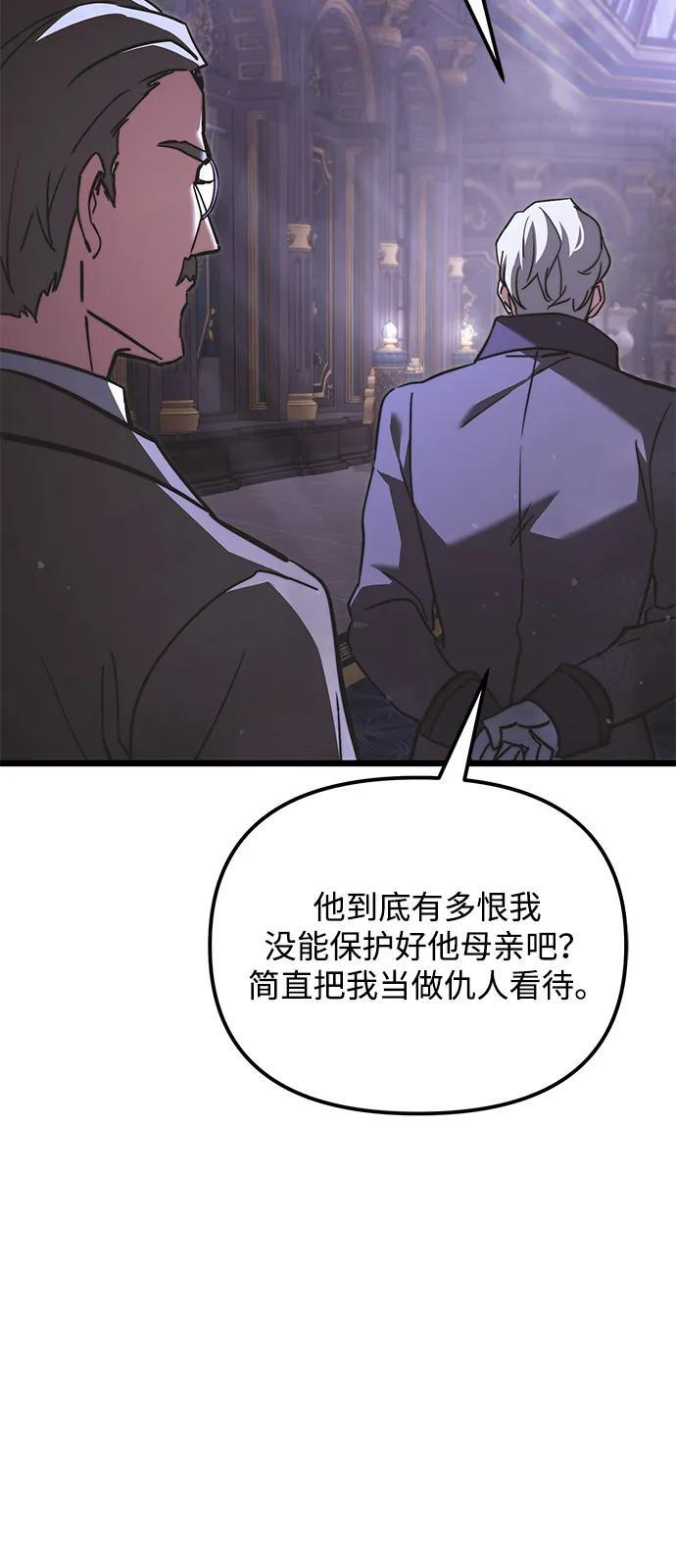 第2季 第18话 第30页