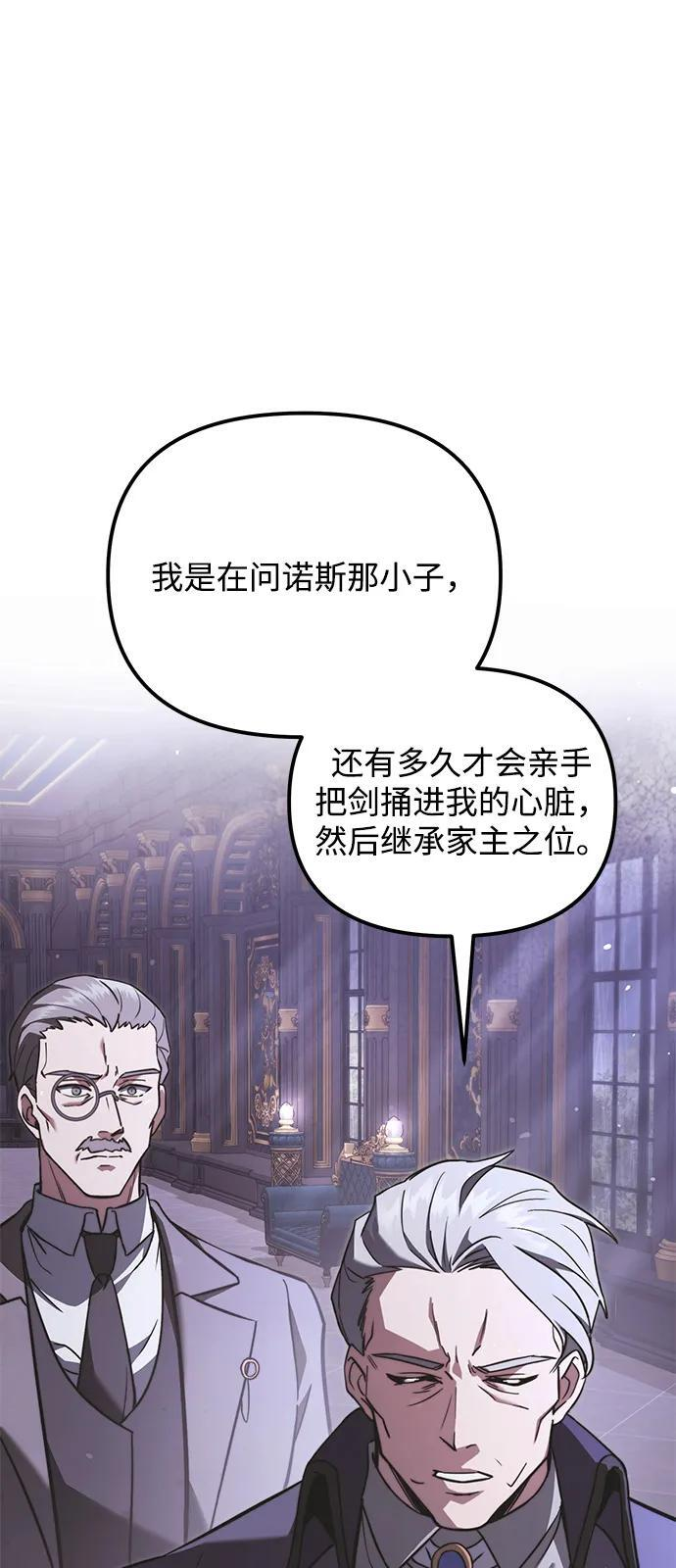 第2季 第18话 第31页