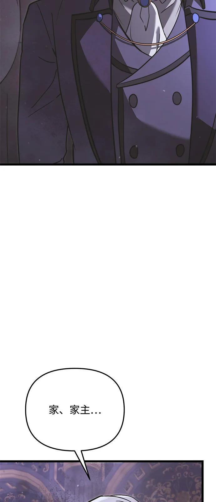 第2季 第18话 第32页